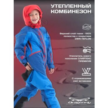 Dragonfly Комбинезон детский Junior Gravity Blue Red - миниатюра 5