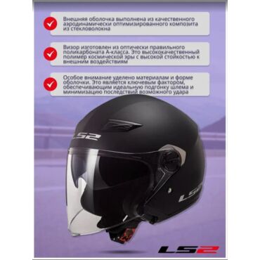 LS2 шлем OF521 Infinity Solid Черный матовый - миниатюра 6