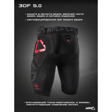 Leatt Шорты защитные 3DF 5.0 Impact Shorts - миниатюра 4