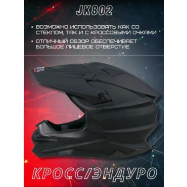 AiM Шлем JK802 Black Matt - миниатюра 4