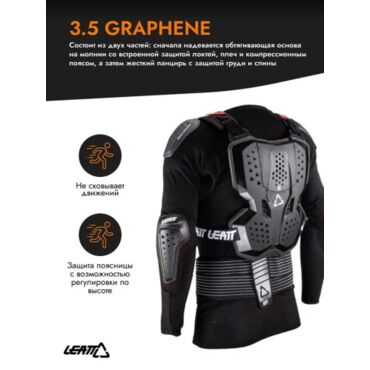 Leatt Защита тела Body Protector 3.5 Graphene - миниатюра 6