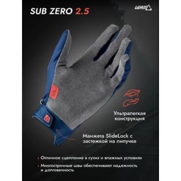 Leatt Перчатки Sub Zero 2.5 Blue - миниатюра 2