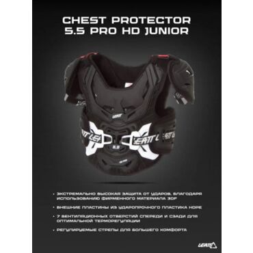 Leatt Защитный панцирь 5.5 Pro HD Junior Black White 2024 - миниатюра 5