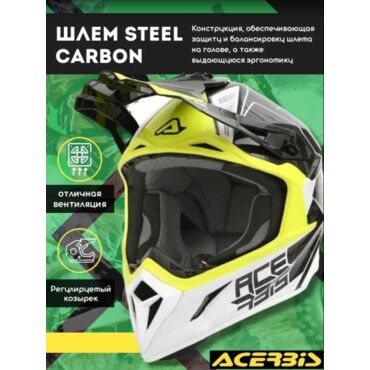 Acerbis Шлем Steel Carbon White Yellow - миниатюра 7
