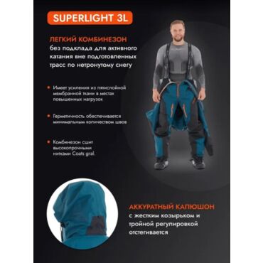 Dragonfly Комбинезон SuperLight 3L Man Dark Ocean Orange - миниатюра 16