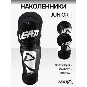 Leatt Наколенники 3DF Knee & Shin Guard Hybrid EXT Junior Черно Белые - миниатюра 3