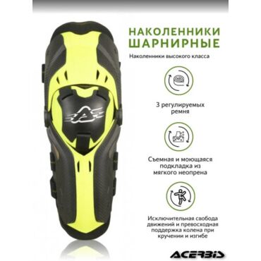 Acerbis Наколенники шарнирные Gorilla Knee Black Yellow - миниатюра 4