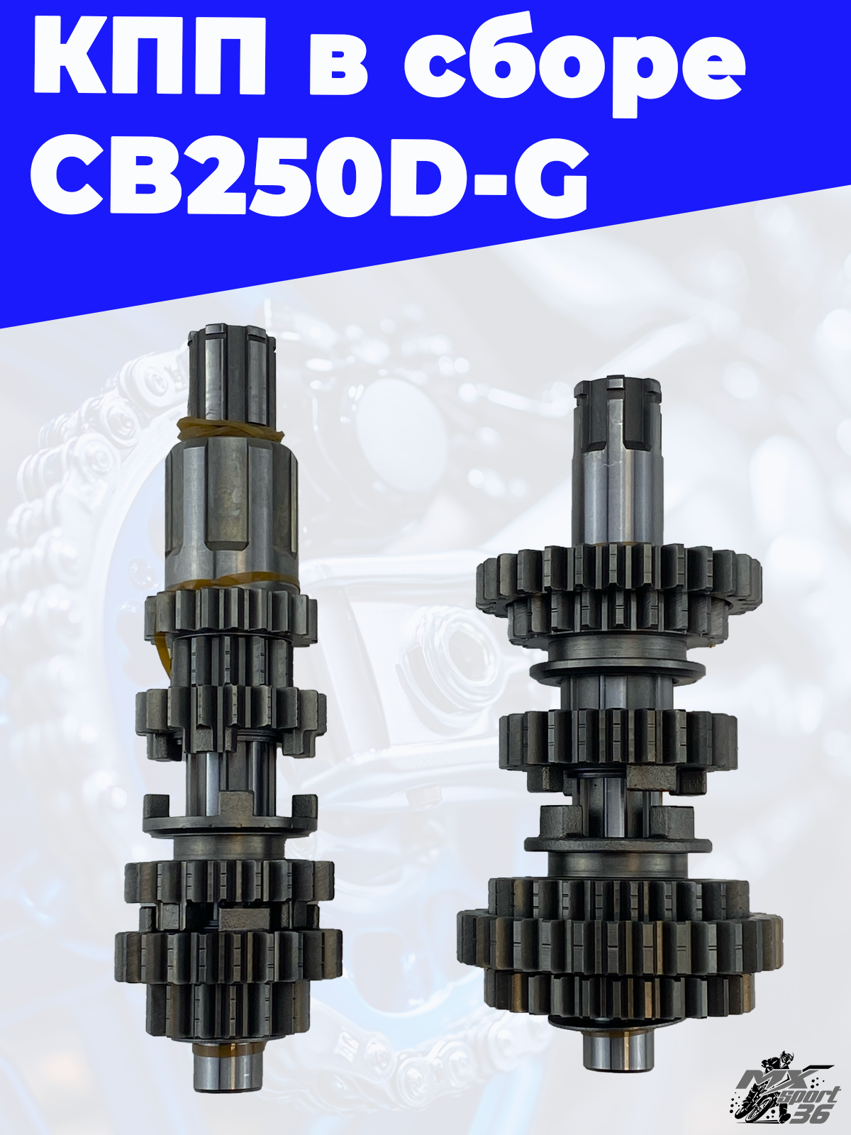 КПП в сборе двигателя CB250D G - фото 2
