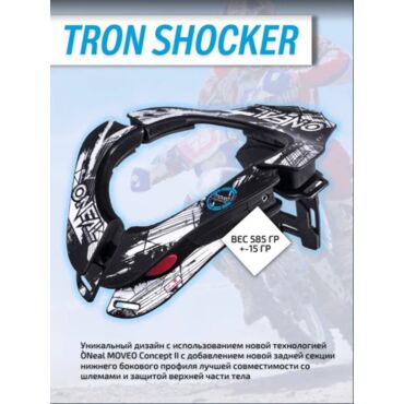 Oneal Защита шеи Tron Shocker - миниатюра 3