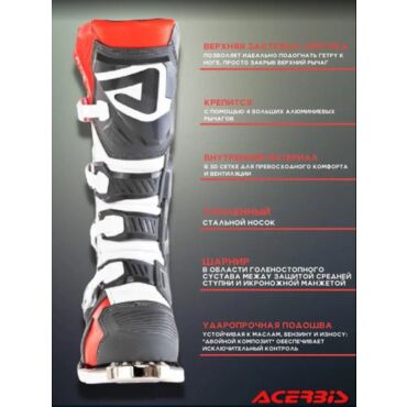 Acerbis Мотоботы кроссовые X Race Red Grey - миниатюра 7