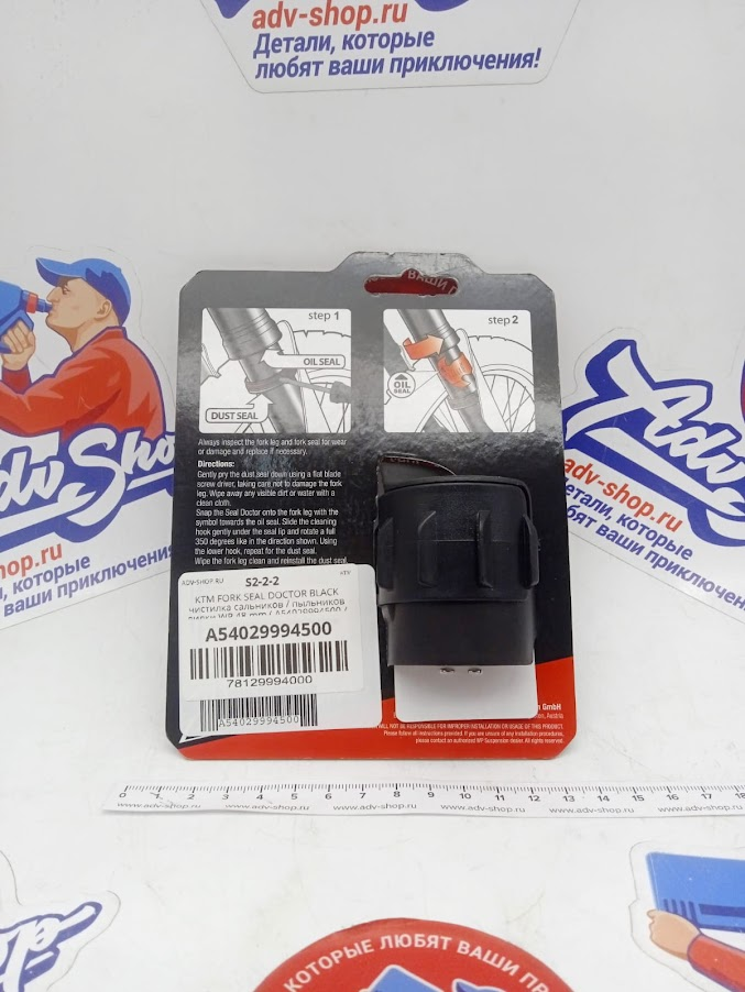 KTM FORK SEAL DOCTOR BLACK чистилка сальников / пыльников вилки WP 48 mm ( A54029994500  / 78129994000 / 81329994000 )) - фото 5
