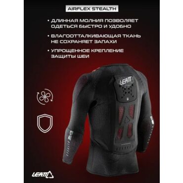 Leatt Защита тела Body Protector AirFlex Stealth - миниатюра 3