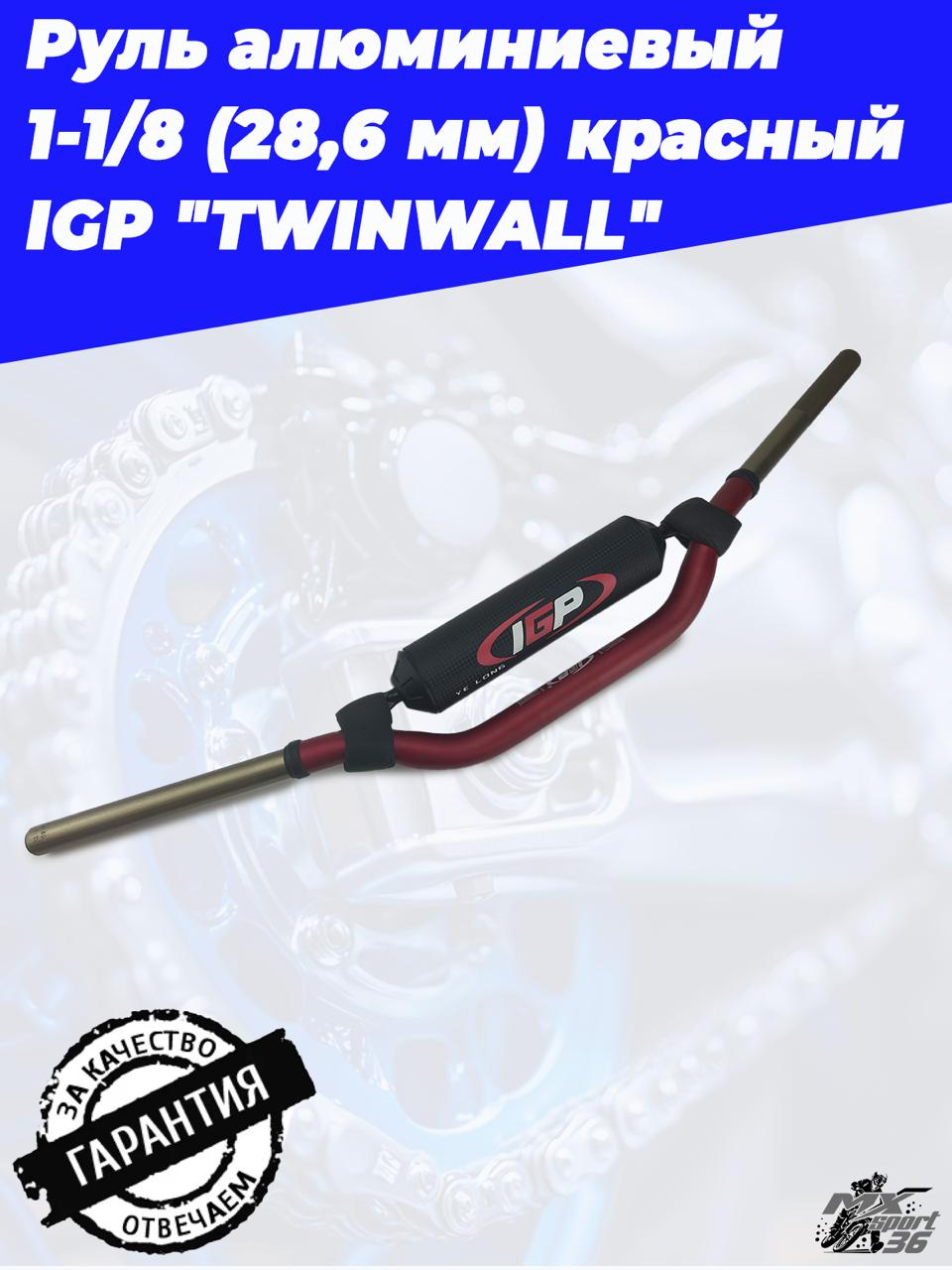 Руль IGP TWINWALL 1 1 8 (28,6 мм) 810 х130 мм красный - фото 2