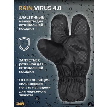 IXS Дождевые перчатки Virus 4.0 Black - миниатюра 2