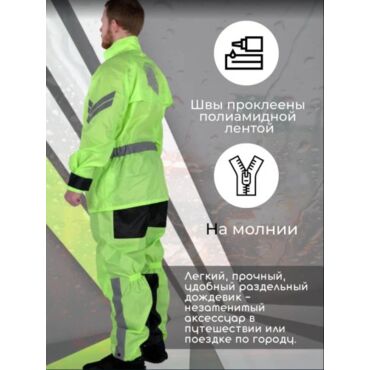 Hyperlook Дождевик мужской раздельный Titan Green - миниатюра 9