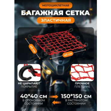 Scout сетка на багажник 40*40 Зеленая Крючки пластик - миниатюра 7