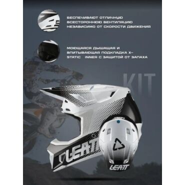 Leatt Шлем кроссовый Kit Moto 7.5 V22 White - миниатюра 5