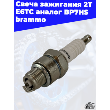 свеча зажигания 2Т E6TC аналог BP7HS brammo - миниатюра 3