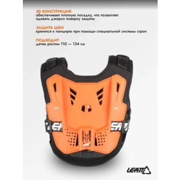 Leatt Защита панцирь Chest Protector 2.5 Kids Orange Black - миниатюра 8