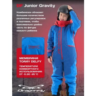 Dragonfly Комбинезон детский Junior Gravity Blue Red - миниатюра 8