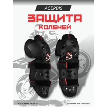 Acerbis Защита коленей Profile 2.0 Knee Black - миниатюра 3