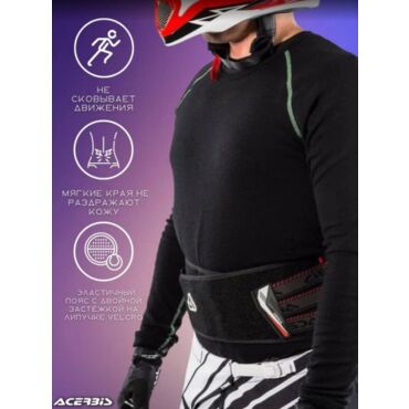 Acerbis Защита поясницы Profile 2.0 Kidney Belt Black - миниатюра 2