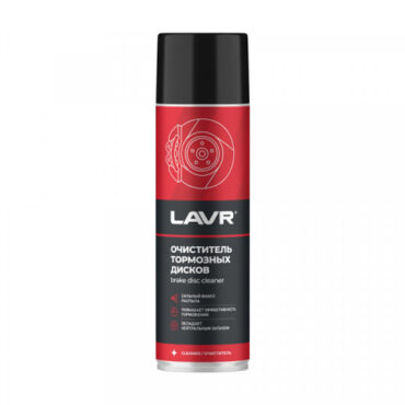 Очиститель тормозных дисков LAVR 650мл - миниатюра 1