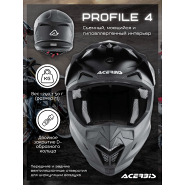Acerbis Шлем кроссовый PROFILE 4 Black - миниатюра 5