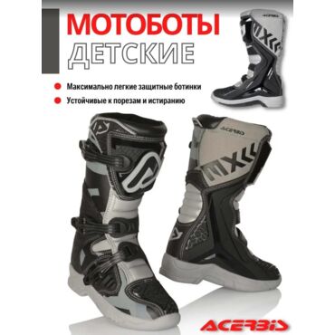 Acerbis Мотоботы детские X Team JR Black Grey - миниатюра 5