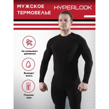 Hyperlook Термобелье летнее мужское Crystal air топ - миниатюра 7