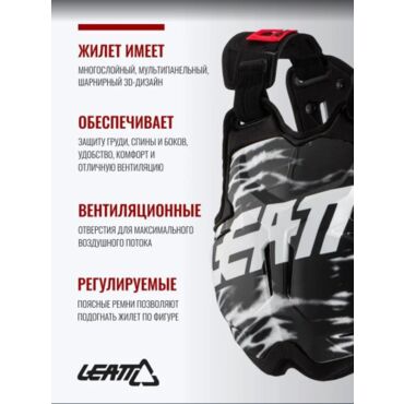 Leatt Защитный панцирь 2.5 Chest Protector Torque African Tiger - миниатюра 4