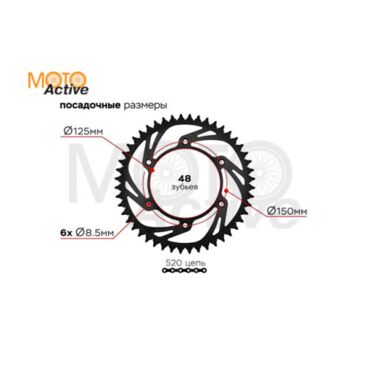 Звезда ведомая 6x150x125 48 C (520) - миниатюра 1