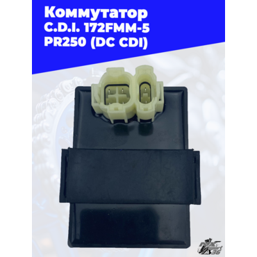 Коммутатор C.D.I. 172FMM 5 PR250 (DC CDI) - миниатюра 3