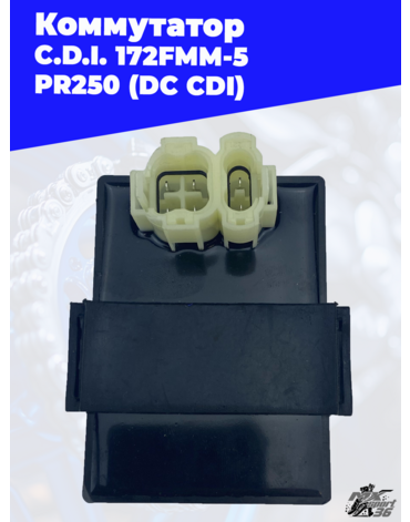 Коммутатор C.D.I. 172FMM 5 PR250 (DC CDI)