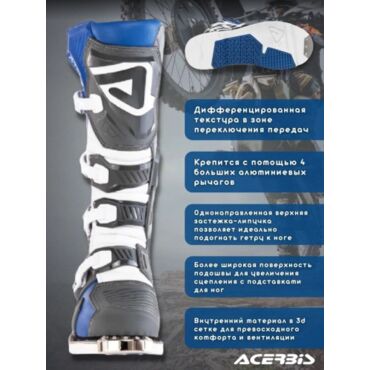 Acerbis Мотоботы кроссовые X RACE Blue Grey - миниатюра 7