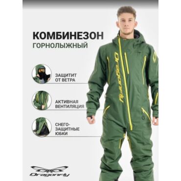 Dragonfly Комбинезон Gravity Premium Man Khaki (Kamchatka) 2023 - миниатюра 12