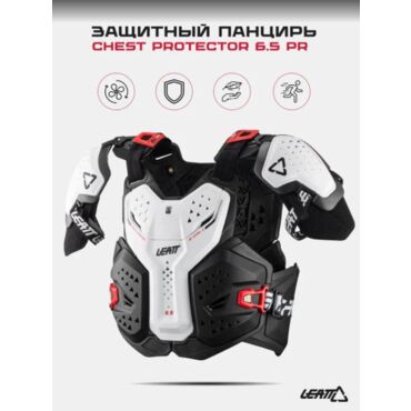 Leatt Защитный панцирь 6.5 Pro Cheast Protector White - миниатюра 3