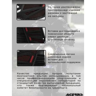 Acerbis Защита поясницы Motobrand 2.0 Kidney Belt Black - миниатюра 2