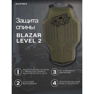 Acerbis Защита спины Blazar Level 2 Black Yellow - миниатюра 2