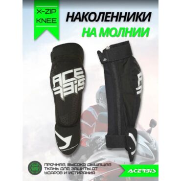 Acerbis Защита коленей на молнии X Zip Knee Black - миниатюра 4