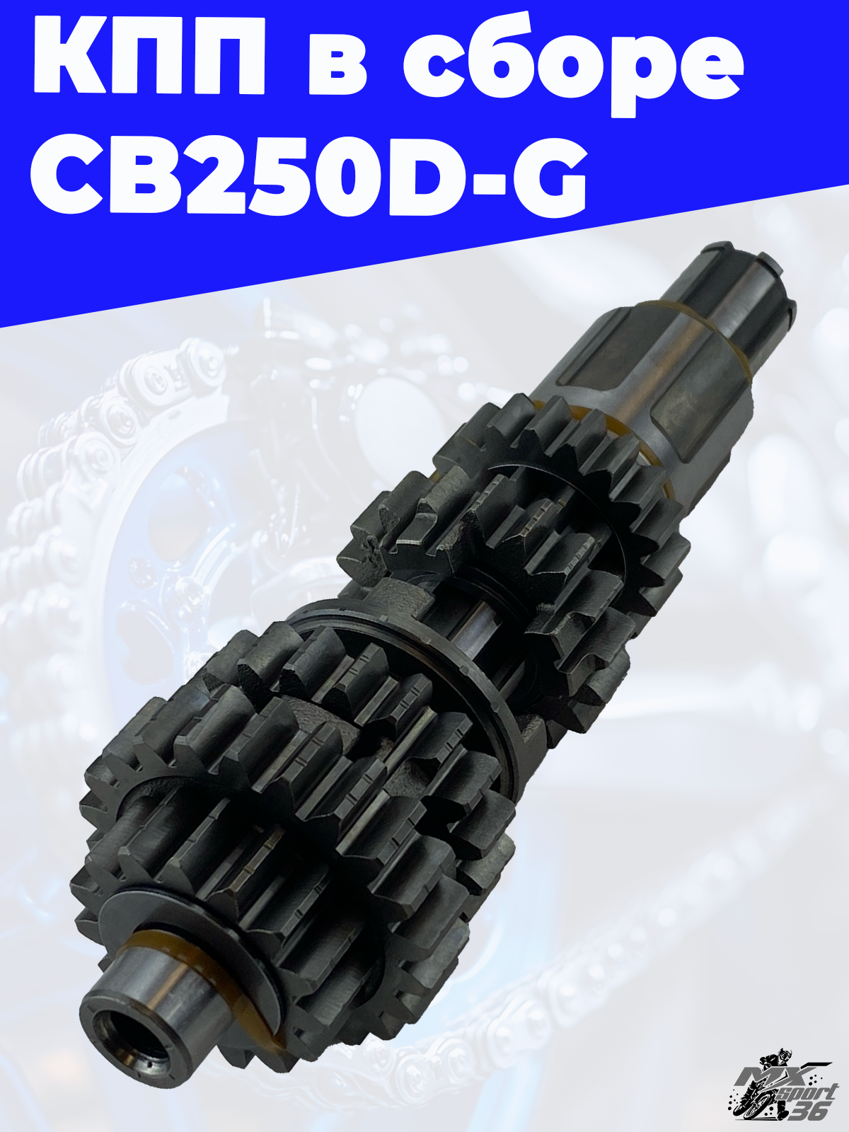 КПП в сборе двигателя CB250D G - фото 3