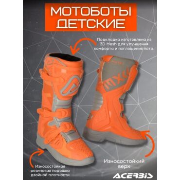 Acerbis Мотоботы детские X Team JR Orange Grey - миниатюра 7