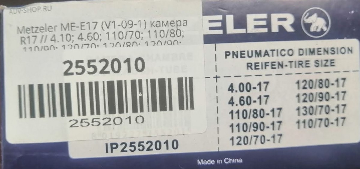 Metzeler ME E17  (V1 09 1) камера R17 // 4.10; 4.60; 110 70; 110 80; 110 90; 120 70; 120 80; 120 90; 130 60; 130 70 (2552010) - фото 3