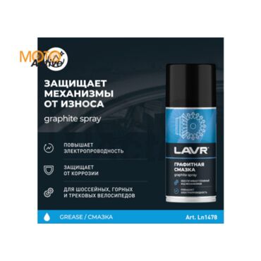 LAVR Графитная смазка, 210 мл - миниатюра 3