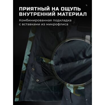 Finntrail Зимний раздельный костюм Powerman 3752 Camo Army - миниатюра 22