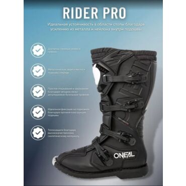 Oneal Мотоботы кроссовые Rider Pro Черные - миниатюра 5