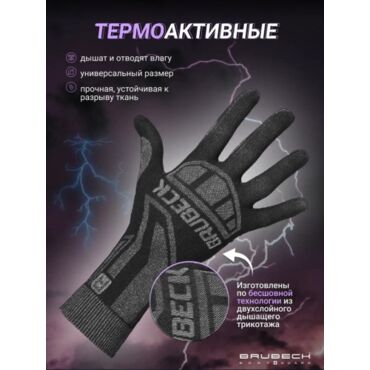 Brubeck Перчатки Термоактивные - миниатюра 6