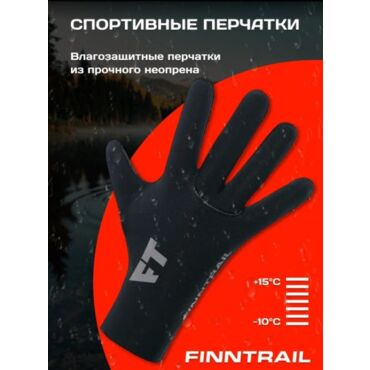Finntrail Перчатки Neoguard 2740 Black - миниатюра 7