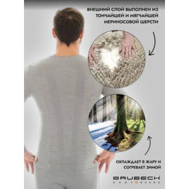 Brubeck Футболка мужская длинный рукав Comfort Wool Серый - миниатюра 2