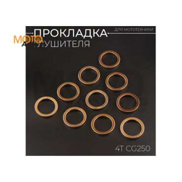 Прокладка глушителя 4T CG250 